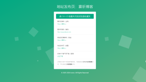 绿色清新简洁响应式网站地址发布页HTML源码 自适应PC+手机端