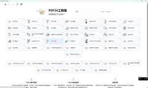 PDF24 Creator(PDF工具箱) v11.20.1 官方版