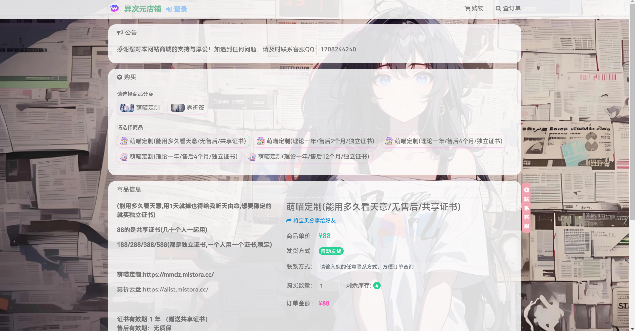 异次元发卡源码系统-二次元风格发卡网,全开源源码-博客喵