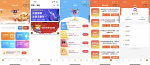 独立后台去水印微信小程序-自带流量主接口