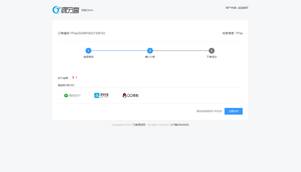 图片[2]-最新Ypay源支付系统源码v1.3.1免授权-无搭建教程-博客喵