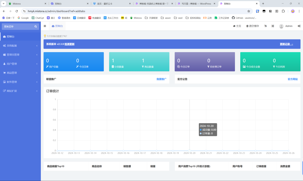 图片[2]-红盟云卡v2.3.9双子座主题模版免授权个人发卡网源码-博客喵