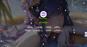 自适应手机电脑可做中转站，引导页，导航页