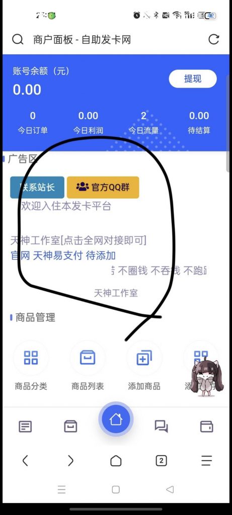 图片[1]-鲸发卡v11.71系统源码-企业自动发卡网源码-博客喵
