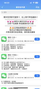 软件源源码部署-可全能签、轻松签导入下载(带后台可付费下载、生成解锁码)