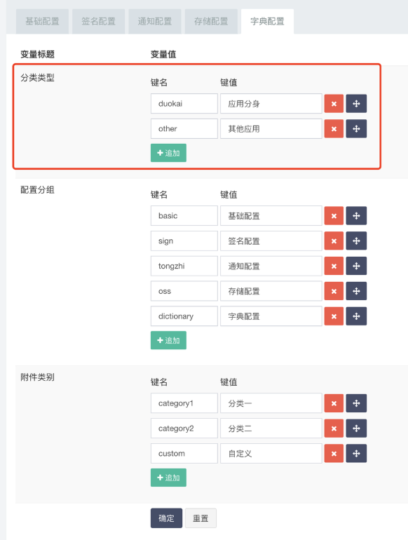 图片[18]-UDID定制源码-v2签名站-带后台可上传IPA包-博客喵
