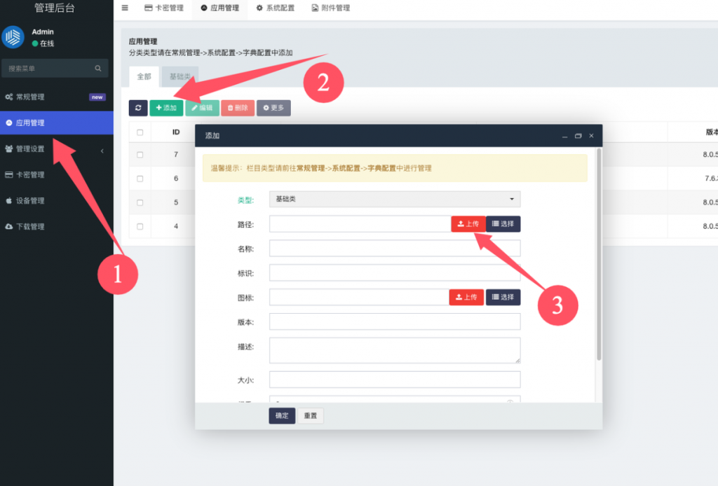 图片[19]-UDID定制源码-v2签名站-带后台可上传IPA包-博客喵