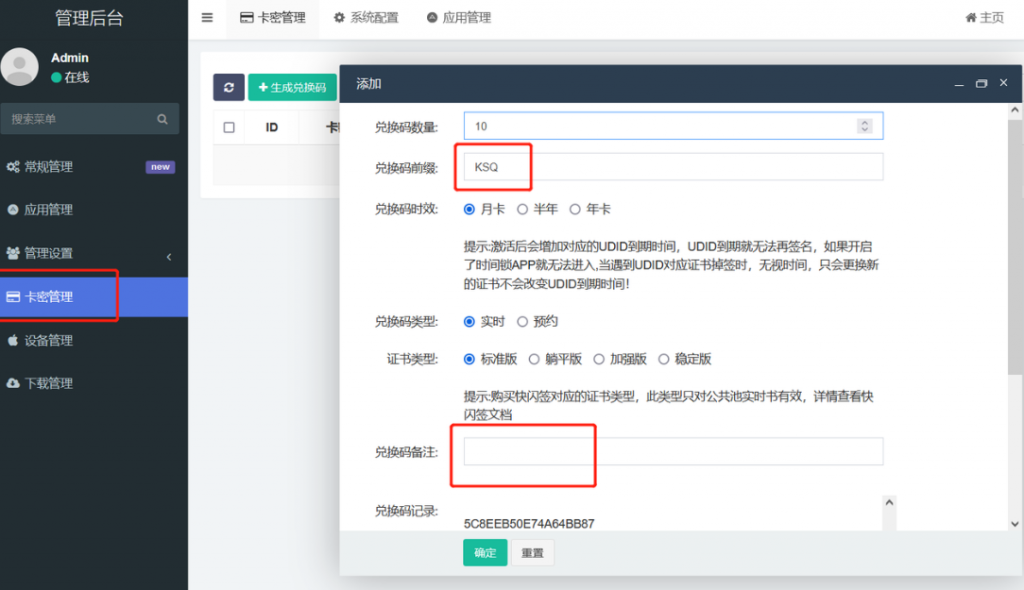 图片[22]-UDID定制源码-v2签名站-带后台可上传IPA包-博客喵