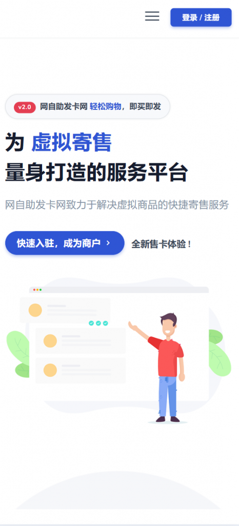图片[5]-鲸发卡v11.71系统源码-企业自动发卡网源码-博客喵