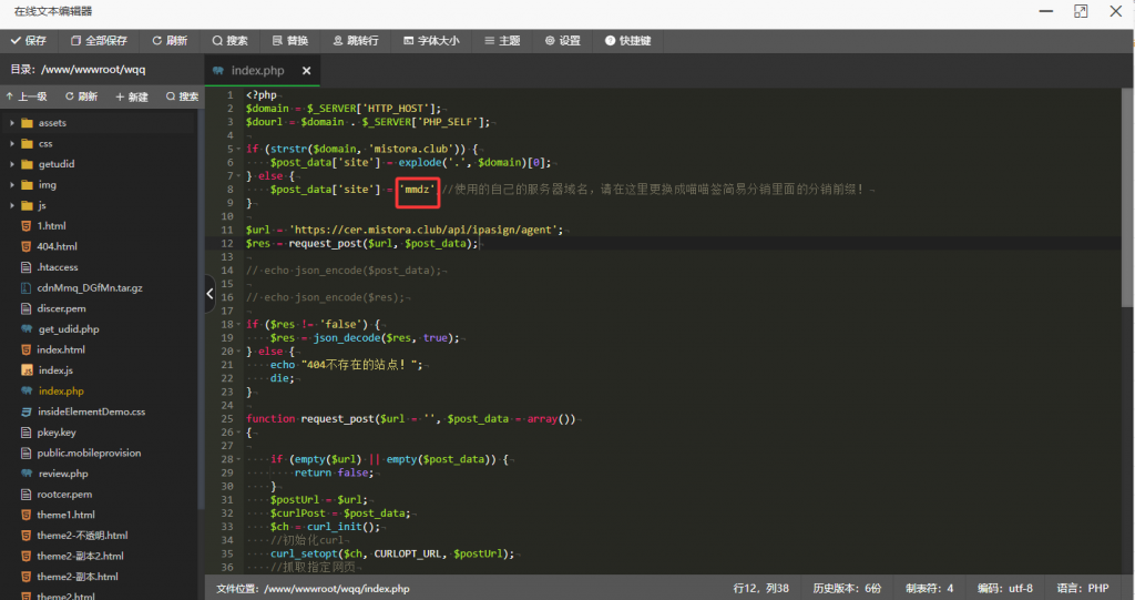 图片[2]-简易代销源码及教程，宝塔独立部署，属于自己的贴牌工具APP-博客喵
