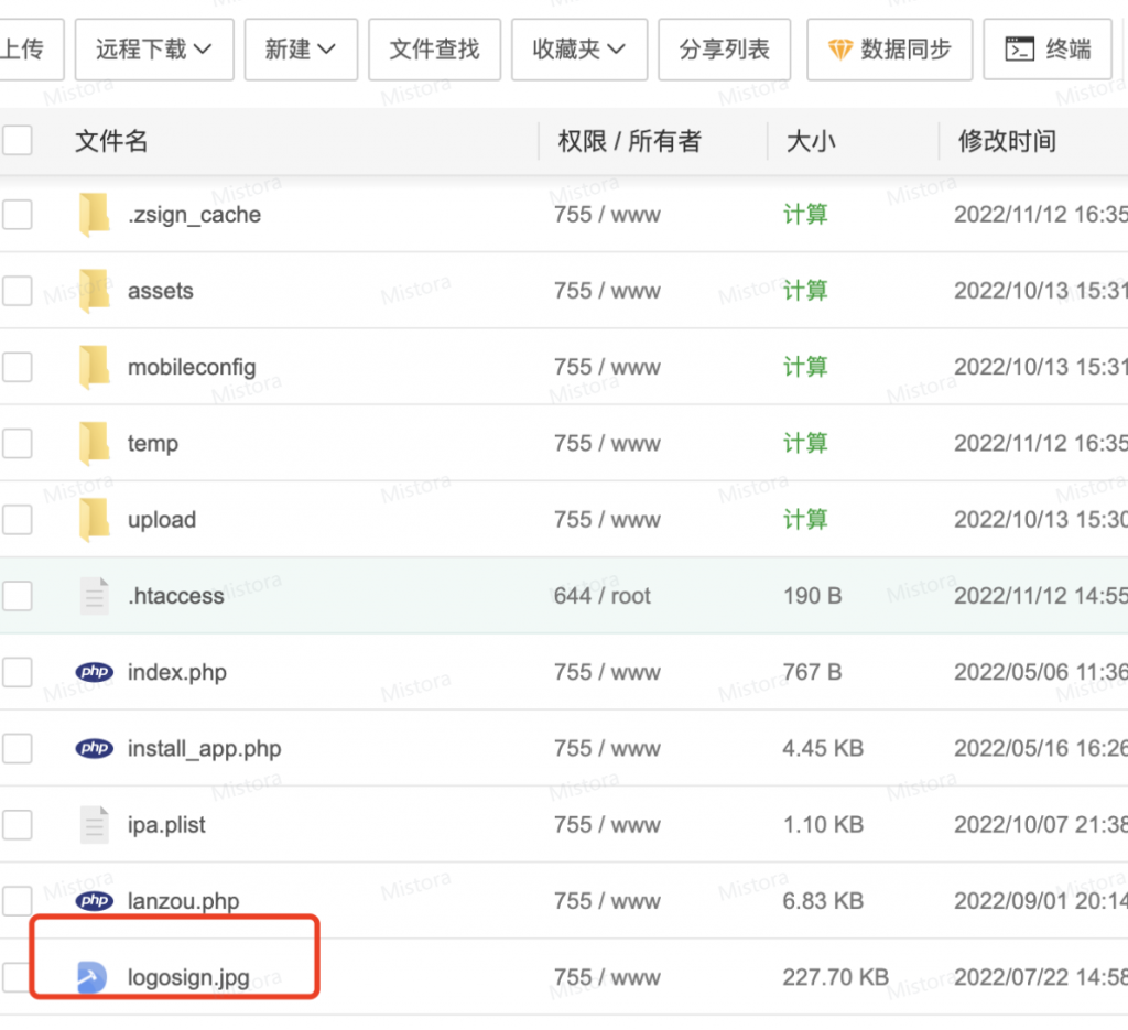 图片[14]-在线签名站-可自助上传IPA文件和证书文件在线签名,分发链接-博客喵