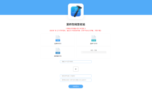 在线签名站-可自助上传IPA文件和证书文件在线签名,分发链接