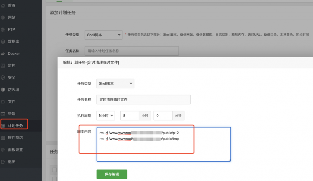 图片[10]-UDID定制源码-v2签名站-带后台可上传IPA包-博客喵