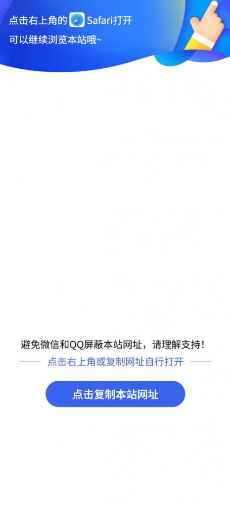 图片[1]-防洪跳转-中转站源码-博客喵