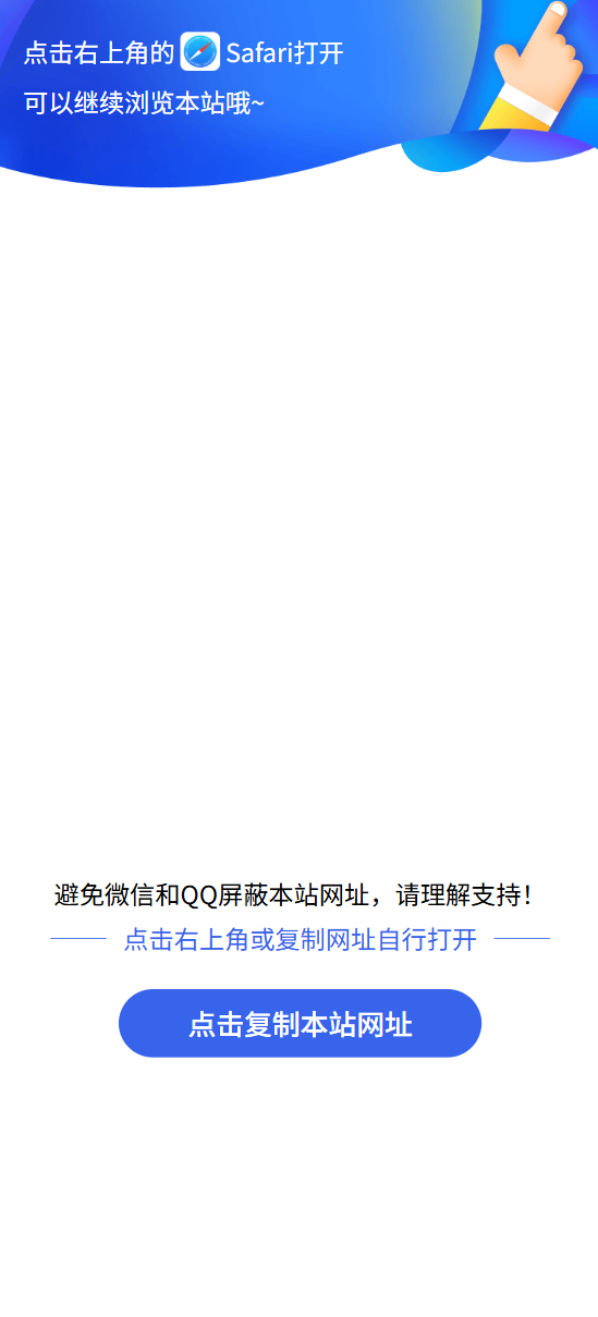 防洪跳转-中转站源码-博客喵