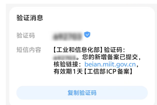 图片[17]-腾讯云域名备案详细教程，一对一保姆级教学-博客喵