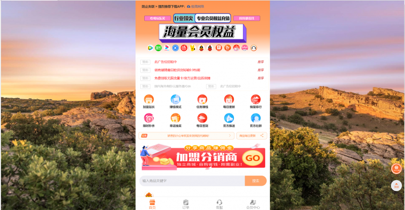 彩虹云商城知识付费系统-模版2