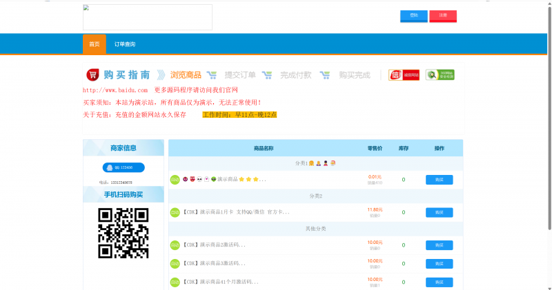 伯乐发卡自带多套模板-独立后台