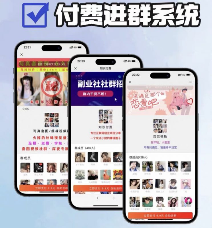 付费进群-v5.2版升级版，解决前后台卡顿，以及新增特色功能