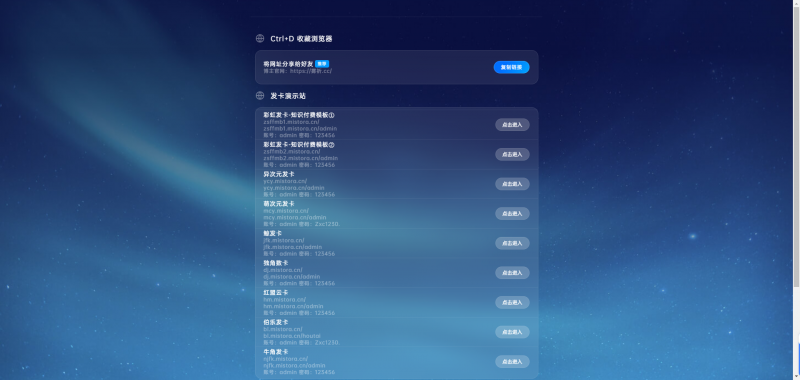 导航网官网永久发布页，个人导航网自适应HTML源码