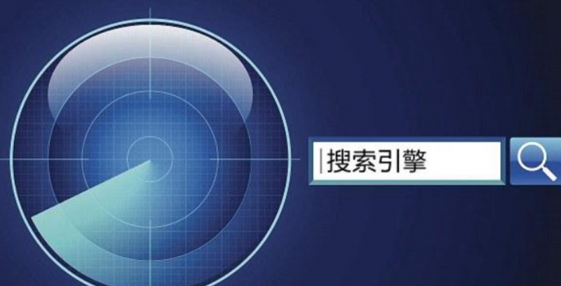 什么是搜索引擎蜘蛛？如何抓取页面