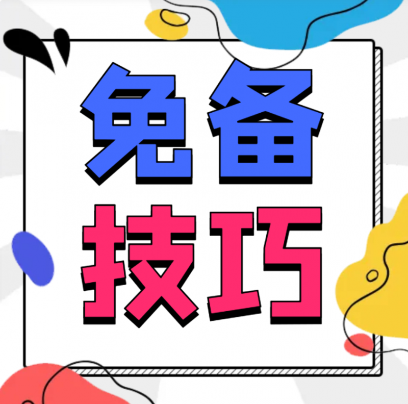 网站和小程序不备案怎么使用国内服务器上线运营！