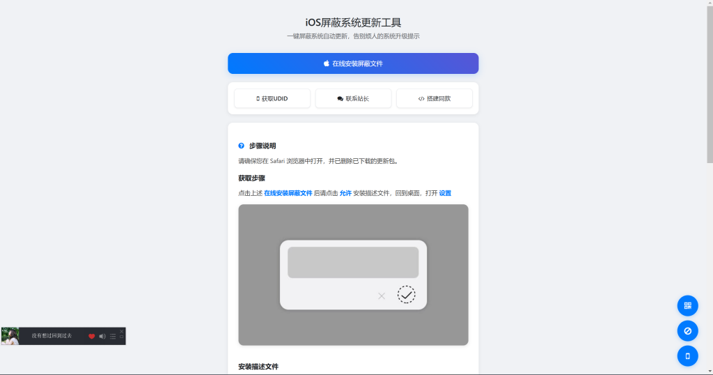 图片[2]-iOS设备UDID获取工具v2.0-博客喵