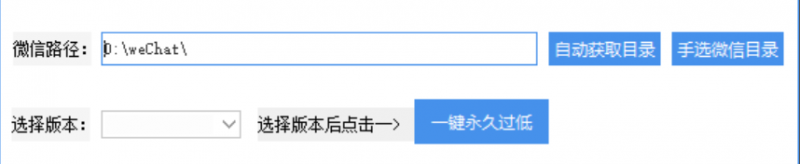 WeTool和微小宝，专用低版本修复工具