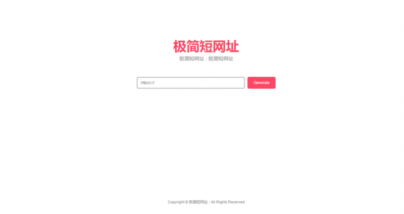 极建简约在线生成短网址系统源码 短链防红域名系统 带后台