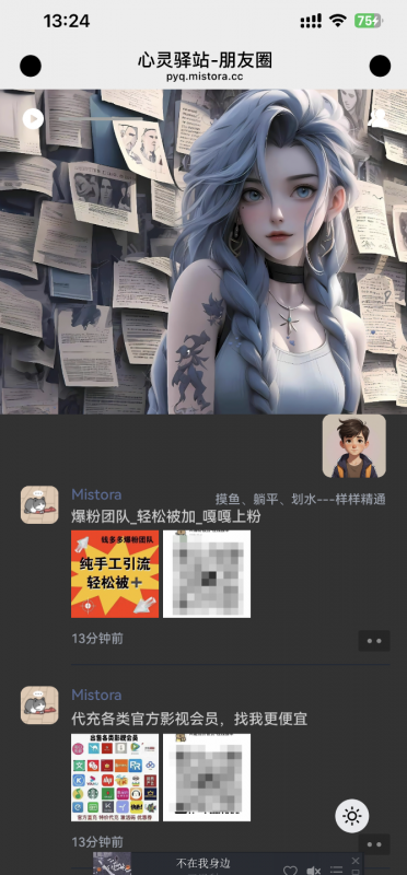 typecho博客系统-icefox主题，高仿朋友圈UI