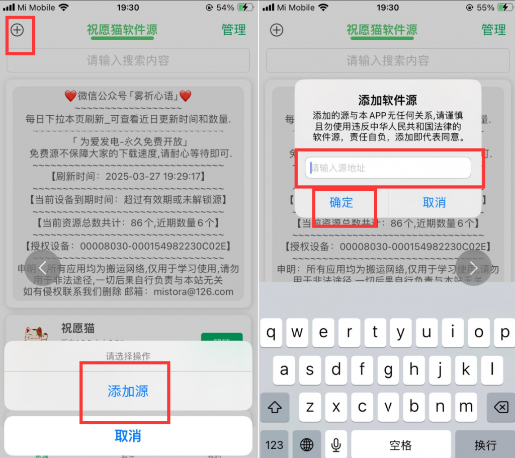 图片[4]-如何把软件源添加到签名工具，保姆级教学，小白都能学会！-博客喵