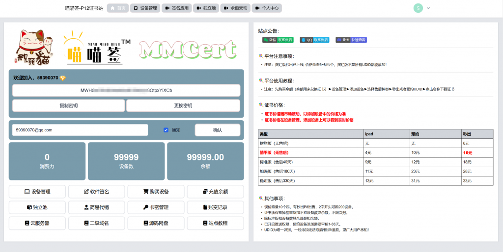 图片[1]-如何把软件源添加到签名工具，保姆级教学，小白都能学会！-博客喵
