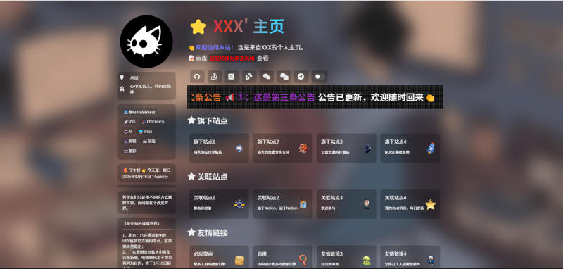 精美导航引导页HTML源码，自适应手机/电脑，无后台