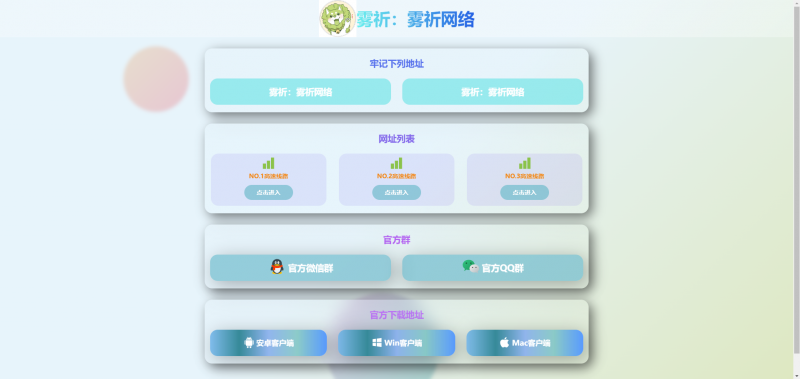 小清新导航页源码，自适应手机/电脑，无后台