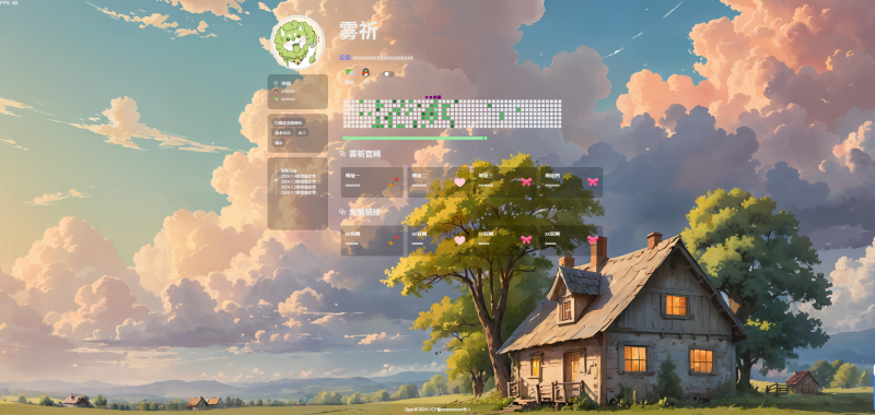 超好看的个人主页、引导页支持多个地址可填写公告、更新日志界面美观耐看