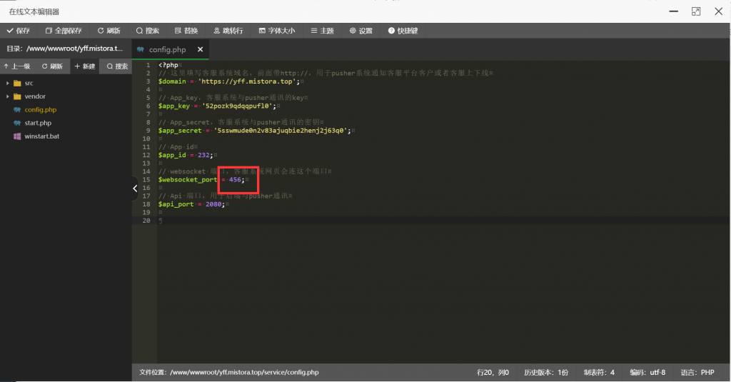 图片[3]-新版多语言PHP网页客服系统，带提示音支持多种嵌入方式-博客喵