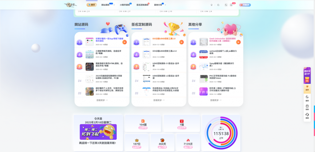 图片[4]-子比8.1(绕授权版本+今一美化主题)，站长同款模版！-博客喵