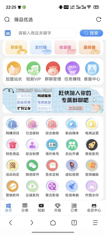 【彩虹2025】彩虹建站 彩虹时光商城2025最新版！短剧/群聊模板