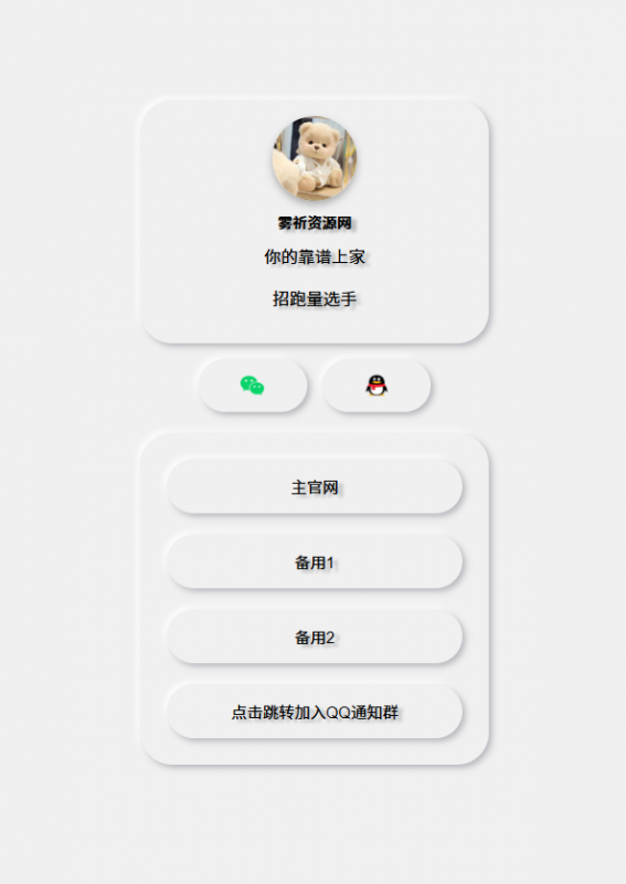 导航引导页 毛玻璃 拟态UI简单模版