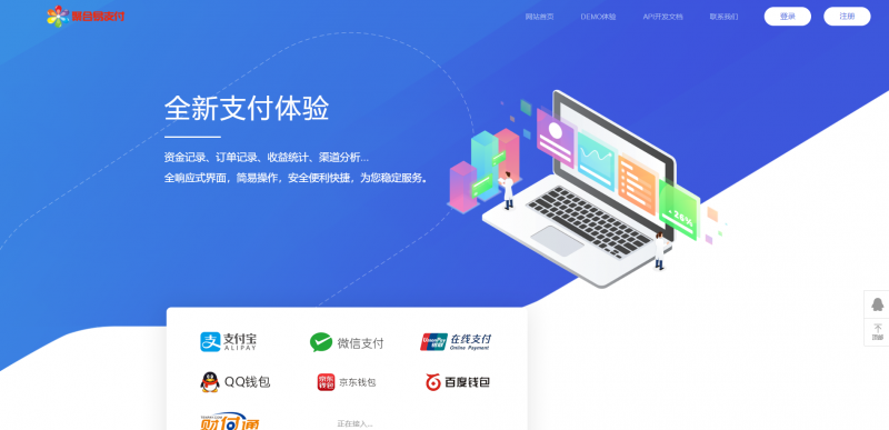 【站长自用款11.12】2025最新版彩虹易支付系统源码完整包，进件可联系客服开拉卡拉或富有！