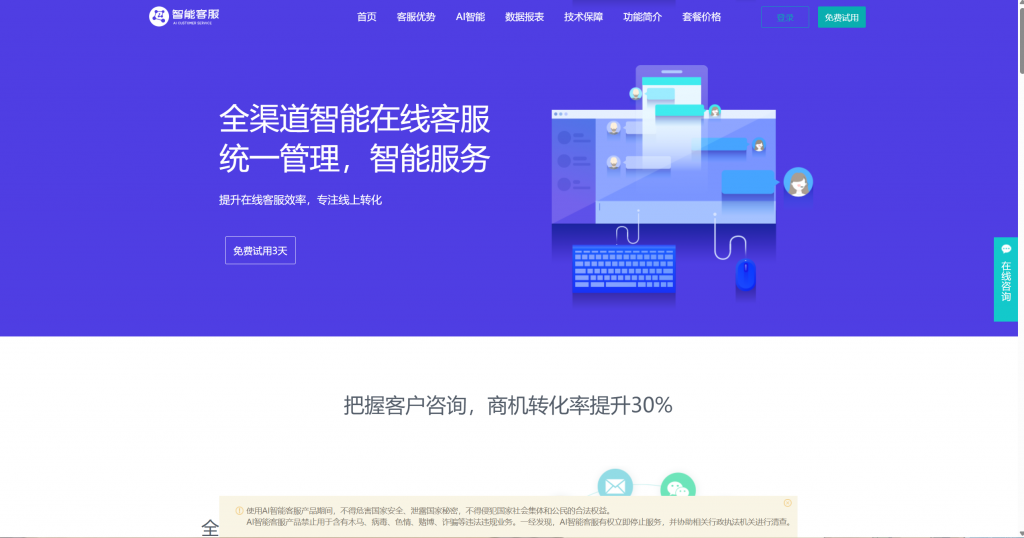 图片[7]-新版多语言PHP网页客服系统，带提示音支持多种嵌入方式-博客喵