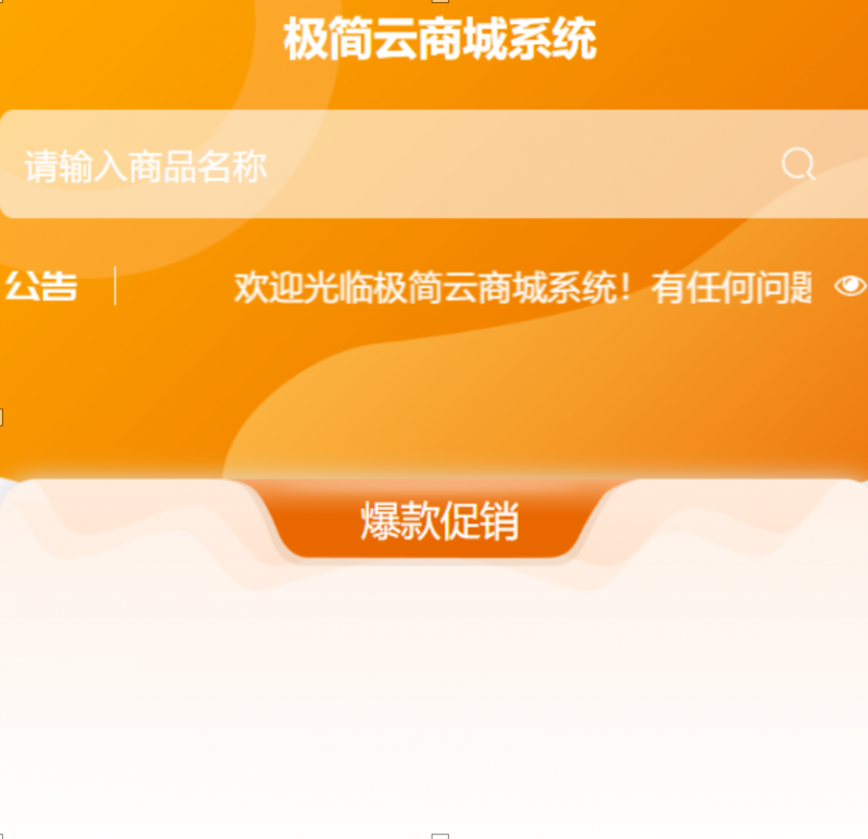 蓝天自助发卡商城+发卡网源码+卡卡云模版
