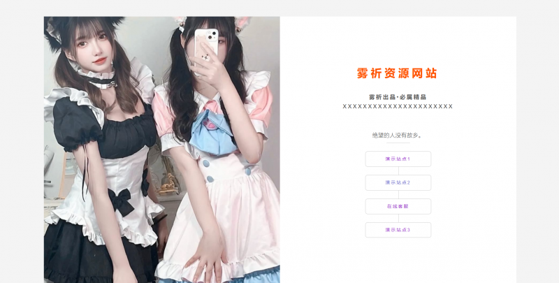 个人引导页可替换图片，自适应手机和PC端