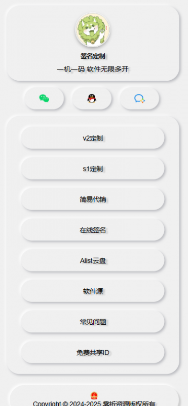 精美好看导航页，满满的立体感，自适应