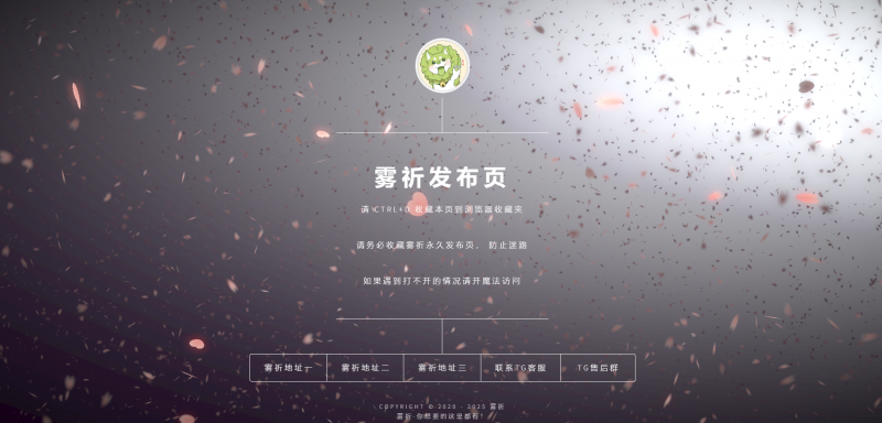 精简导航樱花飘落，无后台代码编辑