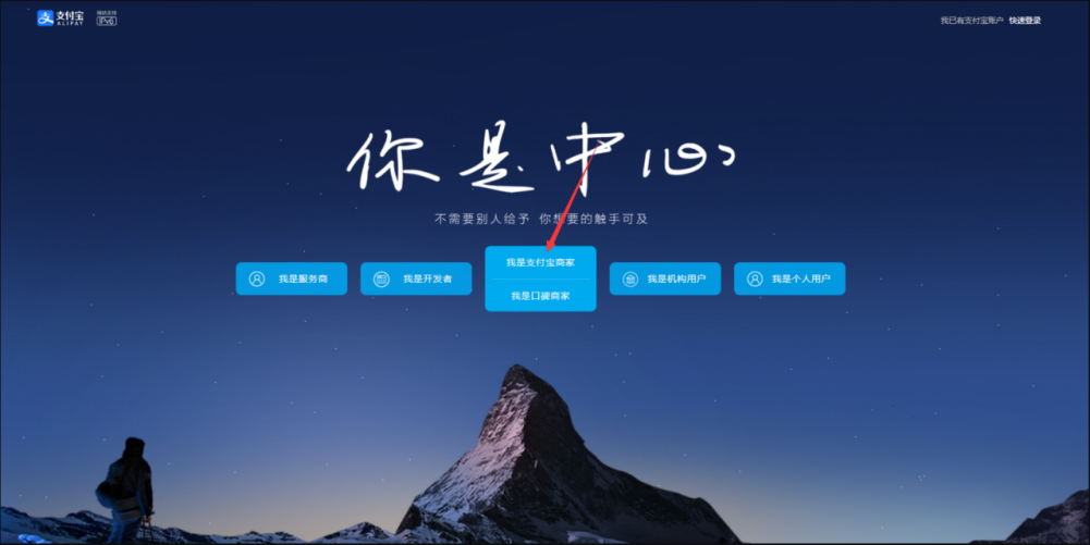 图片[18]-超级无敌免挂、支付宝免CK、商家账单  通道模式申请教程【无需执照、永不掉线】-博客喵