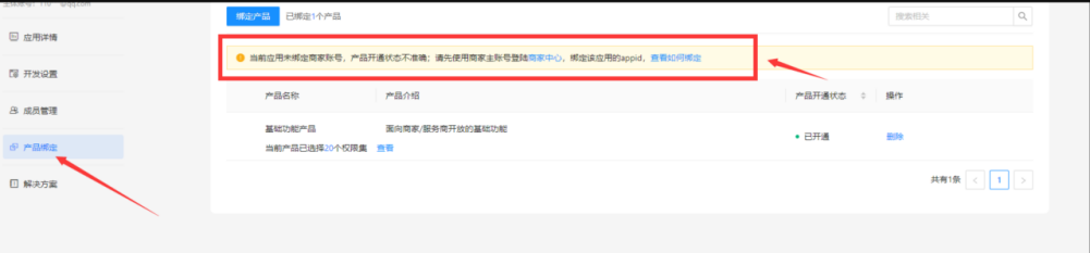 图片[20]-超级无敌免挂、支付宝免CK、商家账单  通道模式申请教程【无需执照、永不掉线】-博客喵