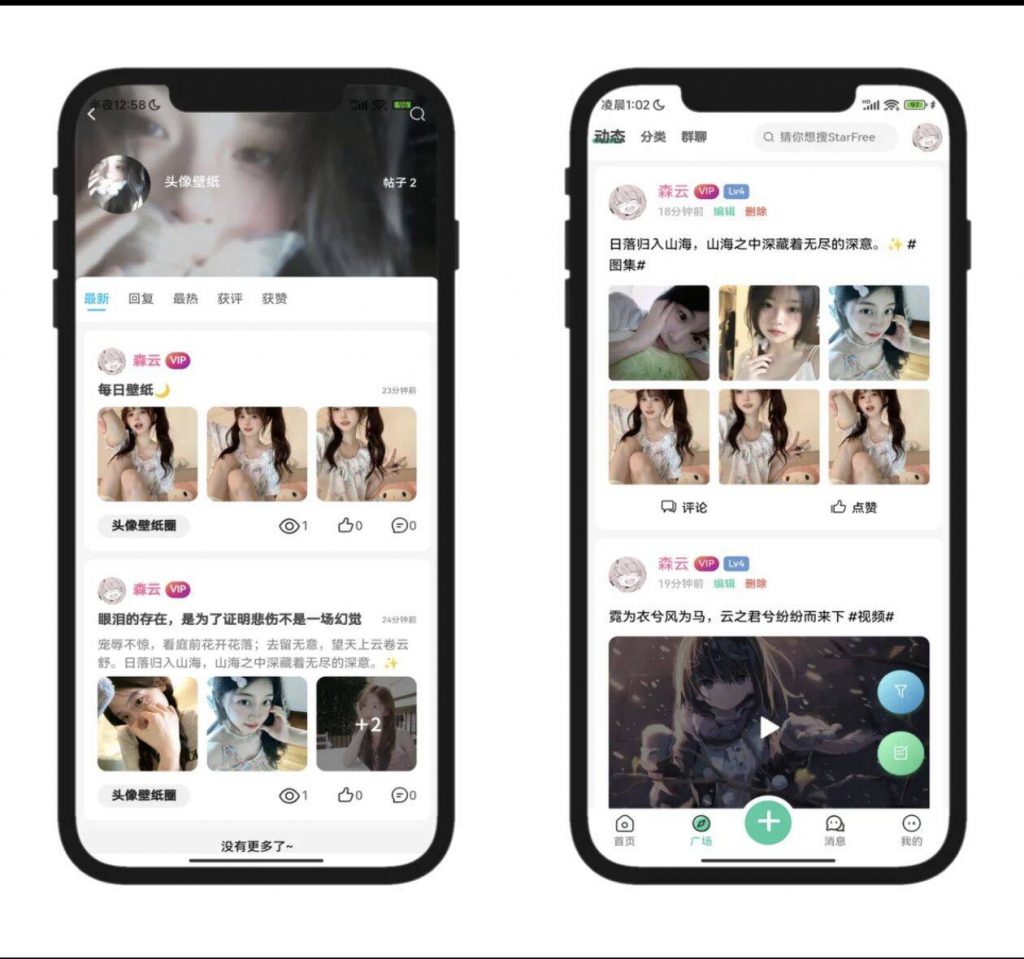 图片[7]-2025最新唯美社区，StarFree简约唯美的论坛博客程序-博客喵
