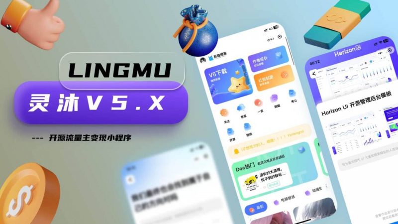 壁纸小程序博客小程序，灵沐最新版本，功能强大，ui漂亮