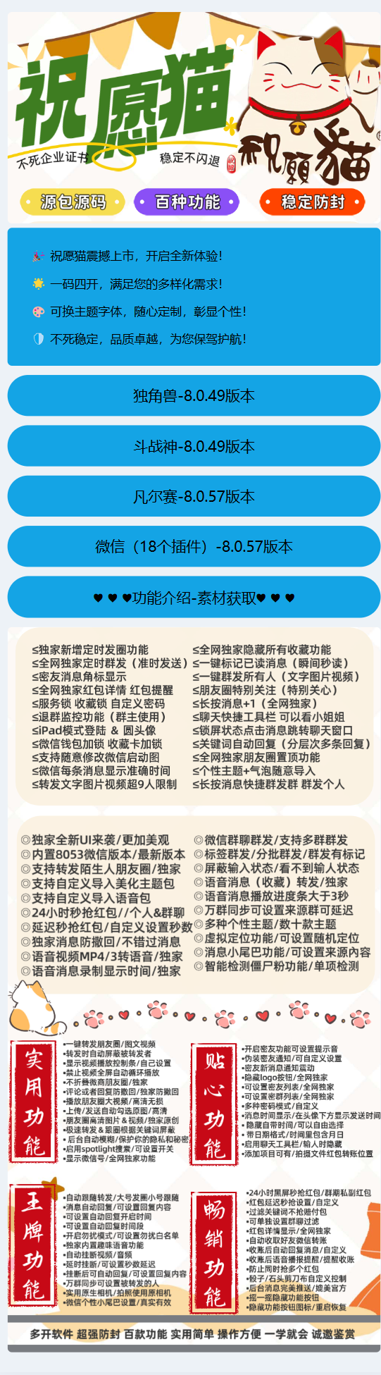 IOS软件下载页 仿TF引导页宣传页面-博客喵